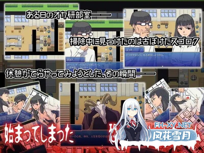[日式SLG/NTR] 恶魔的骰子 オカ研の秘宝、恐怖のネトラレスゴロク V1.04 汉化版 [200M/UC]-3.jpg