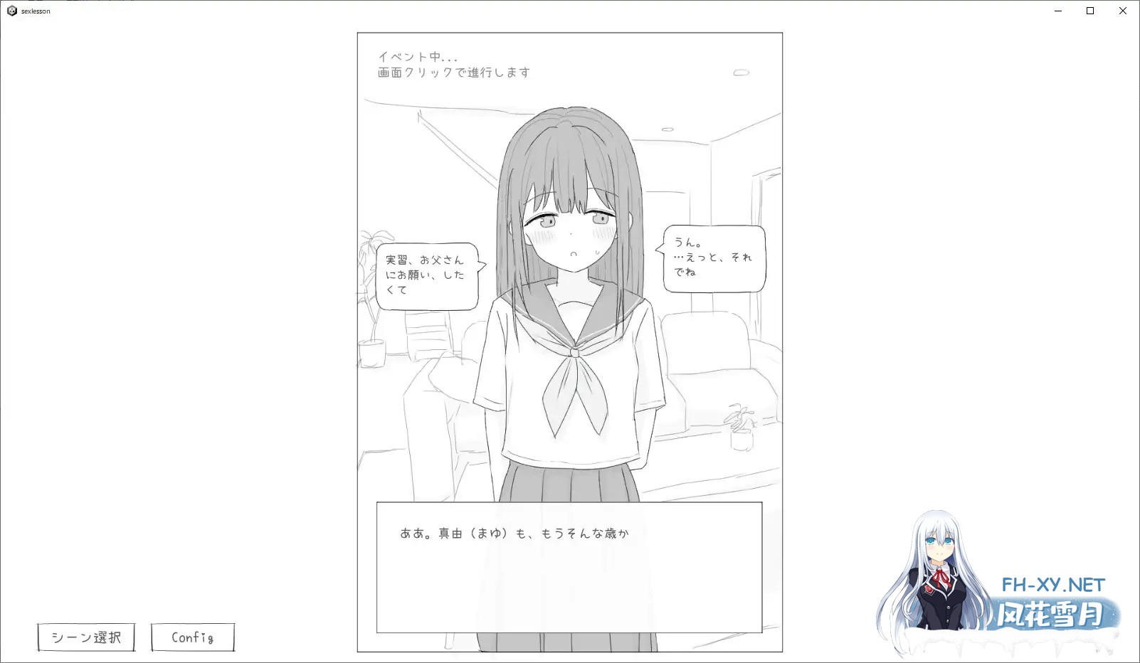 [SLG/汉化/触摸/骨科/口交][RJ01387786/エロフラ部社团]与父亲进行性行为实践/性行为实习是和爸爸一起/性行為実習はお父さんと[PC/970M]-2.jpg