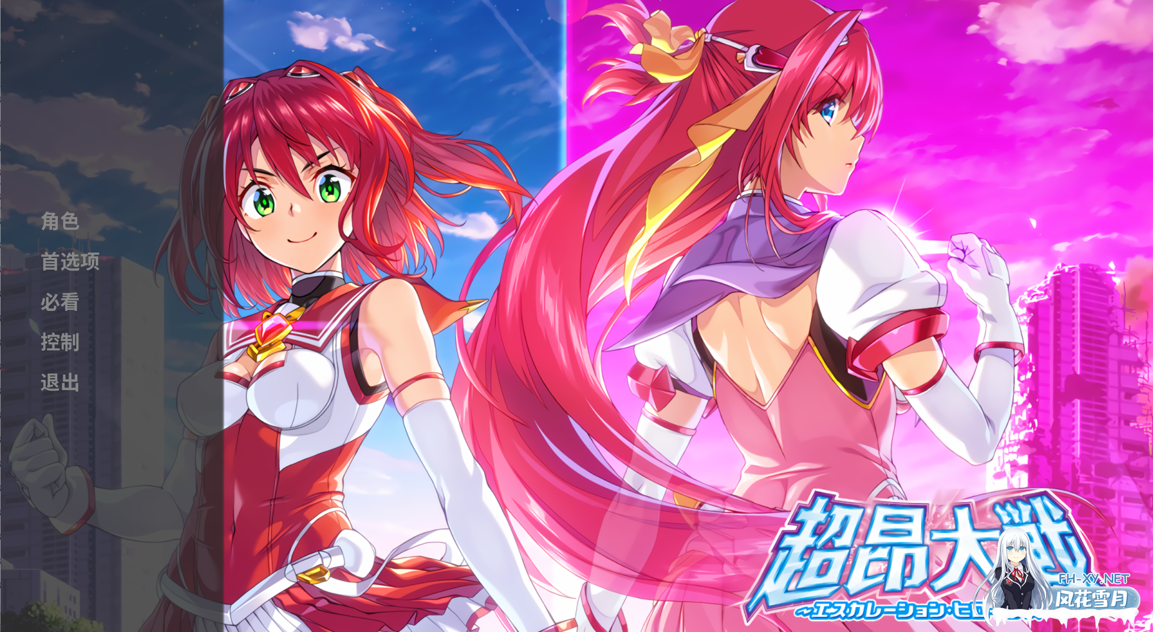 [SLG/汉化/更新/巨乳/乳交/触手]超昂大战-Escalation Heroines/超昂大戦エスカレーションヒロインズ[完整离线破解汉化版 更新至25.04月][PC/17G]-2.png