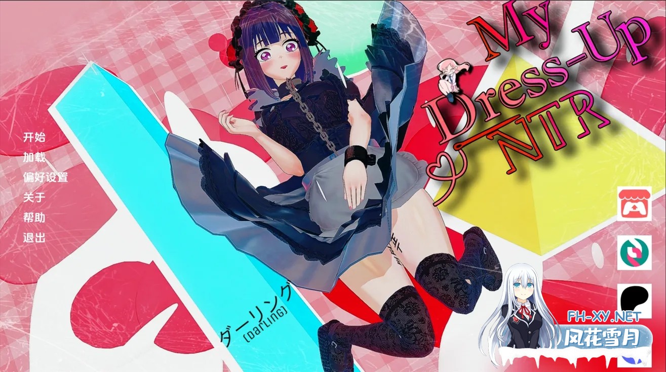 [日系SLG/汉化/NTR]更衣人偶NTR：暗涌的欲念 My Dress Up NTR Unseen Desire v0.6 AI汉化内嵌版[2.48G]-1.jpg