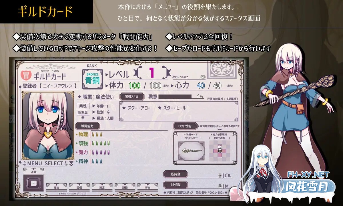 [RPG/机翻+AI文本/魔法师/拘束/异种X/巨乳/处女/更新][RJ01373314/ornament社团]星天之魔女/星天の魔女[Ver1.15][PC/2.84G]-4.jpg