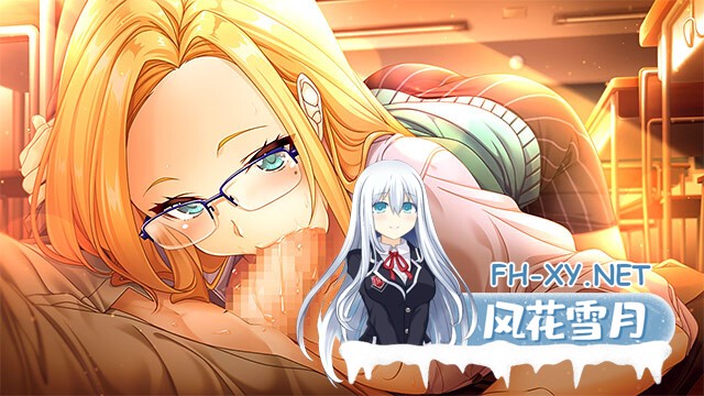 [拔作ADV/巨乳/AI汉化/中出/口交]超喜欢！～她和我的眼镜故事～女教师篇/メガスキ ～彼女と僕の眼鏡事情～ 女教師編[Ver1.0+全CG][PC/2.10G]-3.jpg