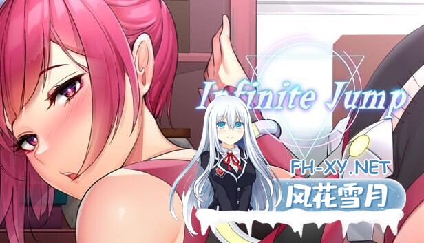 [SLG/巨乳/STEAM官中/2D]无限跳跃/Infinite Jump[PC/300M]-2.jpg