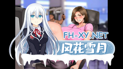 PC[拔作ADV人妻寝取NTR]《背着最好朋友寝取玩弄他的母亲》为家庭烦恼的贤妻良母如何在兼职中被年下帅哥上司攻陷的全记录机翻版[1.7G]-1.jpg
