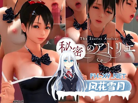 [3D/STEAM官中/步兵/口交/淫乱/中出/巨乳][RJ01086617/KENZsoft社团]秘密工作室/The Secret Atelier/秘密画室！/秘密のアトリエ![Ver3.0][PC+安卓/9.3G]-1.jpg