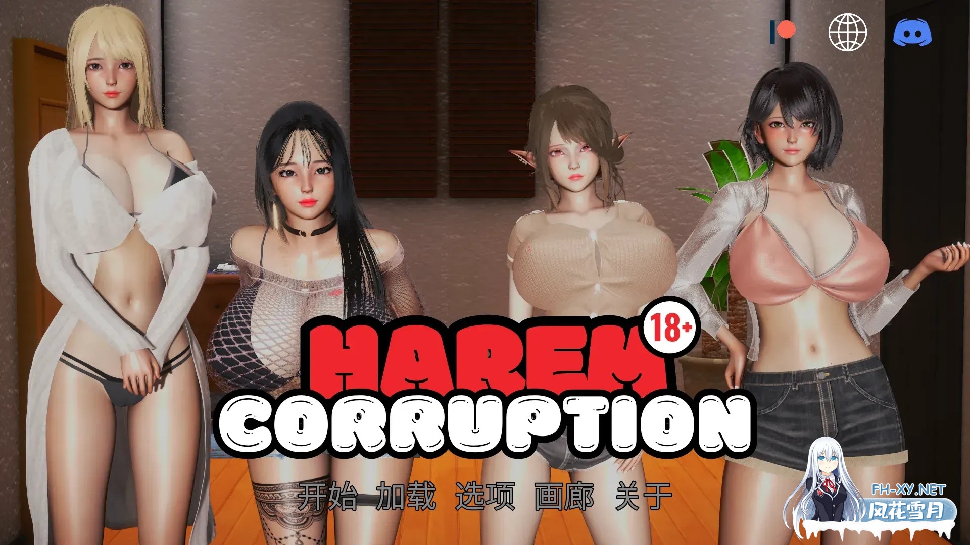 [亚洲SLG精品/官中/PC+安卓]后宫腐败 Harem Corruption Ve5.0 官方中文版[2.30G]-1.jpg
