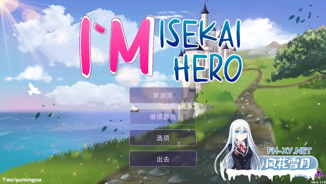 [日系SLG/官中/动态]我是异世界勇者 I`m Isekai Hero Ver1.1.0 官方中文版[851M]-1.jpg