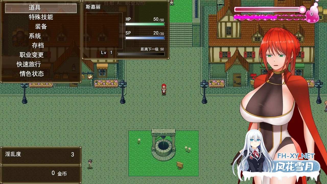 [日系RPG/汉化/换装] 绯红骑士斯卡蕾特～追寻传说中的药草～ 騎紅士スカーレット～伝説の薬草を求めて～ Ver1.01 Mtool汉化版[1.58G]-2.jpg