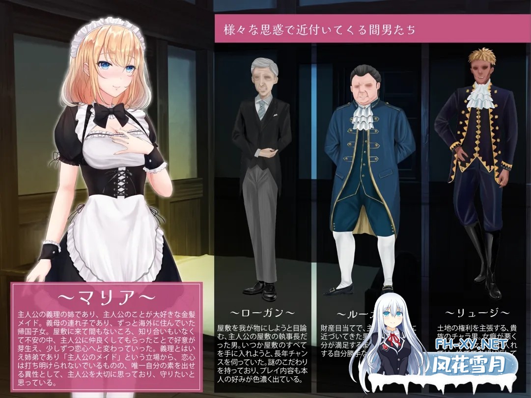 [日系RPG/汉化/NTR/PC+安卓joi]NTR女仆～我专属女仆被寝取的30天～ NTRメイド ～僕専属のメイドが寝取られる30日間～ AI汉化内嵌版[1G]-2.jpg