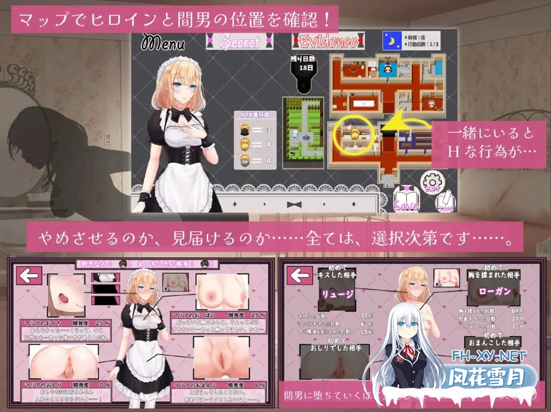 [日系RPG/汉化/NTR/PC+安卓joi]NTR女仆～我专属女仆被寝取的30天～ NTRメイド ～僕専属のメイドが寝取られる30日間～ AI汉化内嵌版[1G]-3.jpg