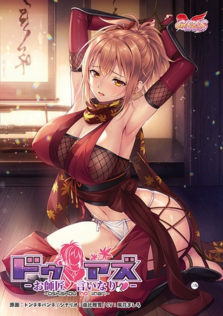 [互动SLG/动态/PC] 杜阿兹 ～听从师傅的指令～ドゥアズ ～お師匠ノ言いなり～中文汉化版 [2.9G]-2.png