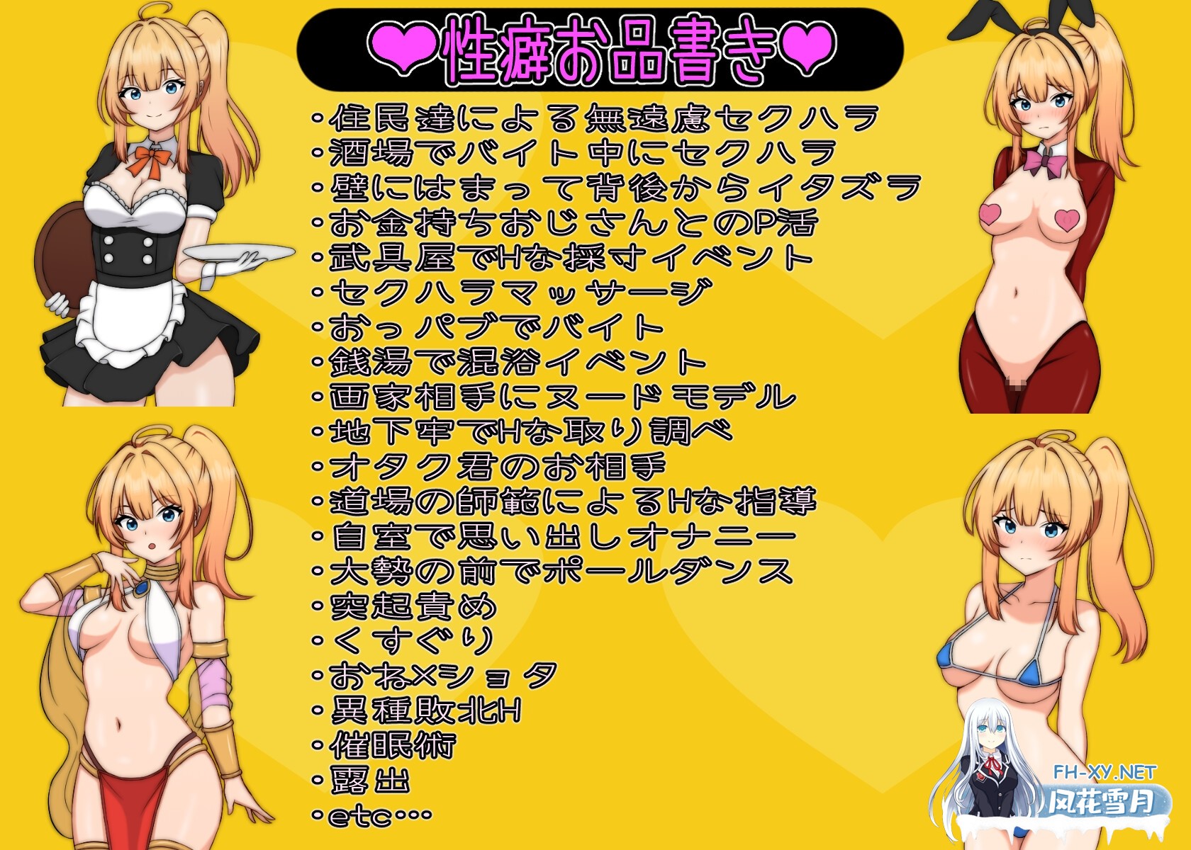 [RPG/汉化]艾莉丝酱绝不能输！/エリスちゃんは負けられない！AI汉化版+存档[PC/1.5G]-3.jpg