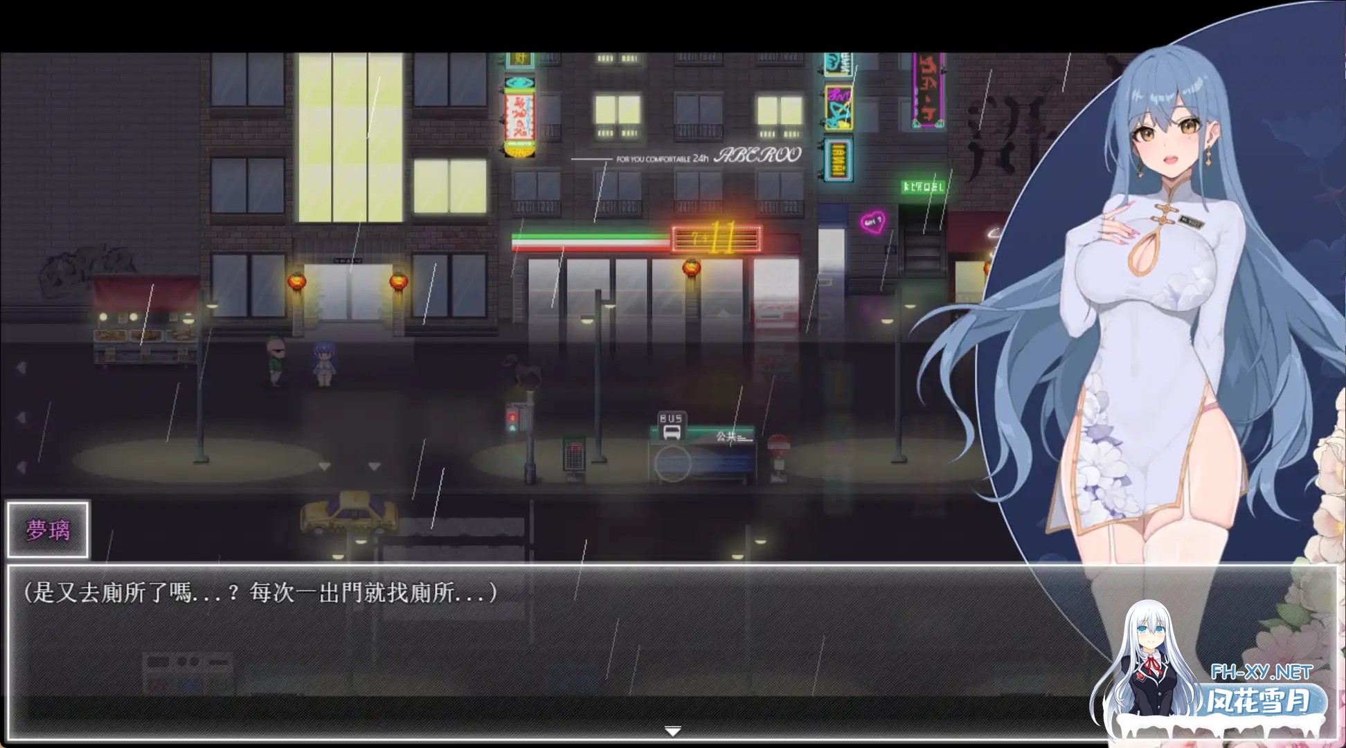 更新[RPG/官中]夜幕之花/Night Bloom Ver0.495 官方中文步兵版[PC/1.4G]-4.png