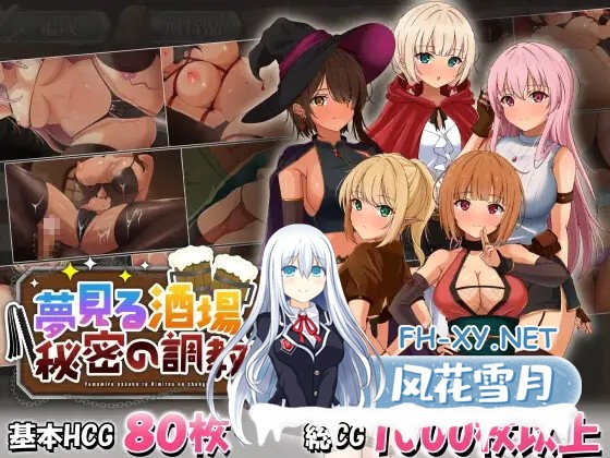 [SLG/PC] 梦幻酒馆与秘密调教 夢見る酒場と秘密の調教 生肉版+RenpyThief机翻工具 [1G]-6.jpg