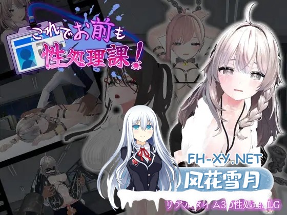 [SLG/PC/官中] 这下你也是性处理科的人了! これでお前も性処理課! [450M]-1.jpg