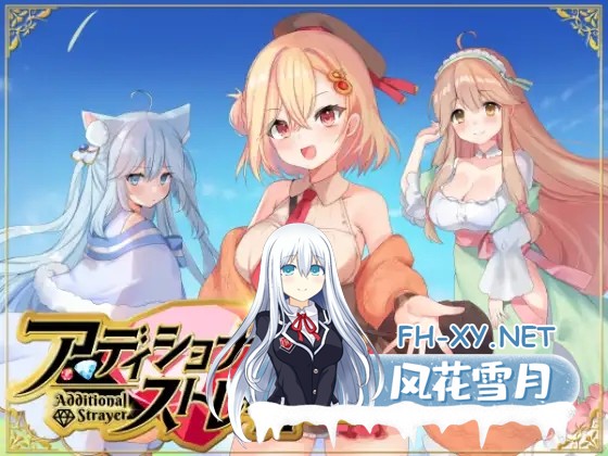 [RPG/AI汉化/兽人/幻想/通奸][RJ013769216/しろふねそふと社团]相谋的异路人/アディショナル・ストレイヤー[PC/600M]-8.jpg