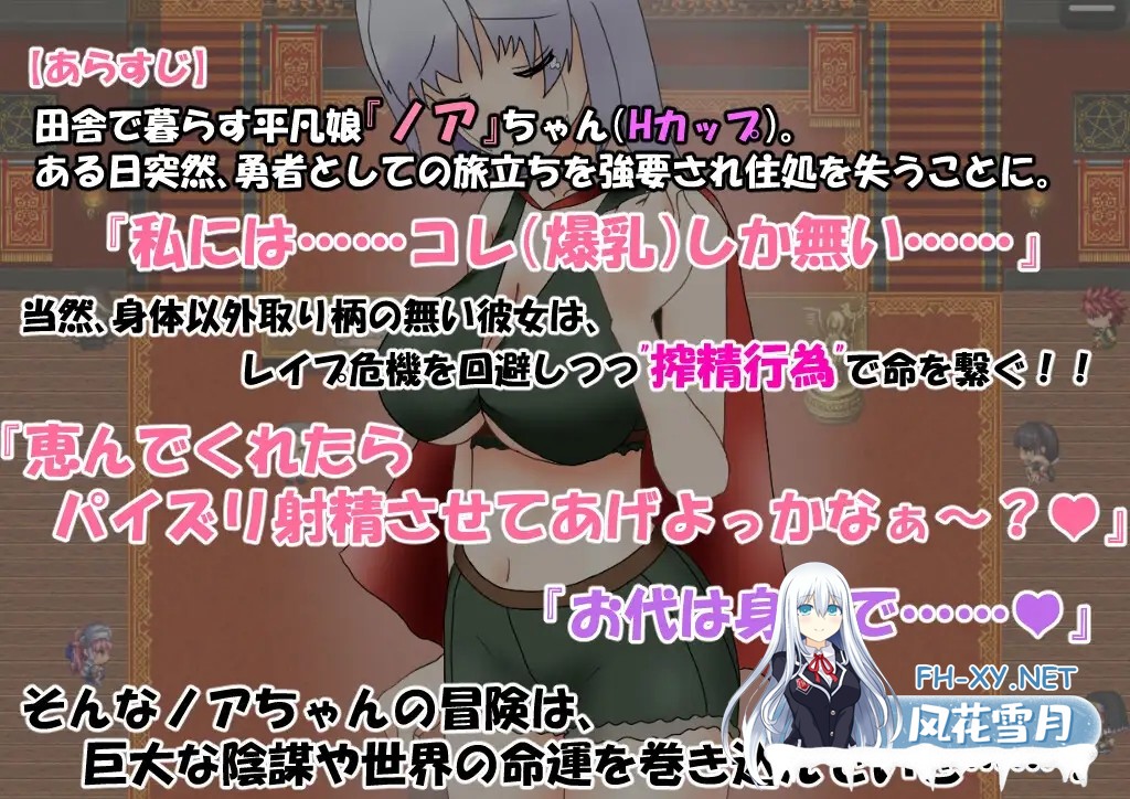 [RPG/援交/幻想/正太/乳交/巨乳/汉化][RJ01114359/大きな円周率社团]女勇者的H冒险/よわよわ女勇者のエッチな冒険[PC+安卓/2.30G]-10.jpg