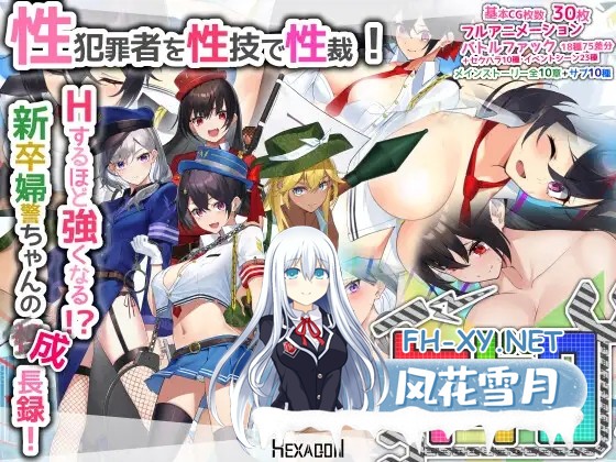 [RPG/全动态/战斗H/中出/强X/反向奸][RJ408810/ヘキサゴン社团]女警H小岛/ケイドロ[Ver1.06][PC/3.9G]-10.jpg