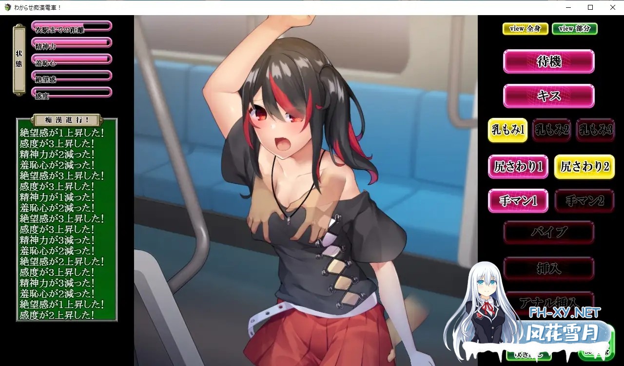 [SLG/精翻汉化/中出/羞辱/巨乳][RJ384597/ピルメニコン社团]痴漢調教~調教两个自大的小母狗/おさわり痴漢列車! ～生意気メスガキを羞恥調教[双端/...-5.jpg