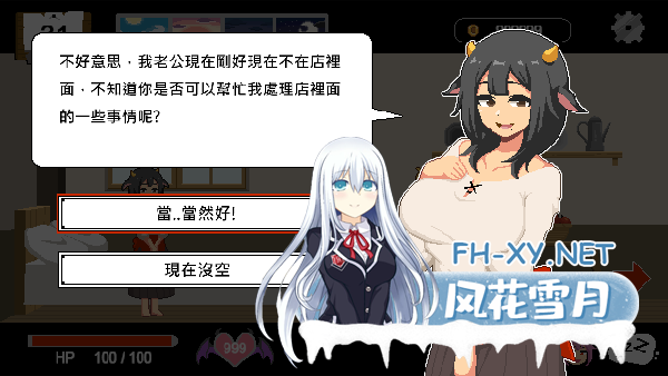[SLG/官中]Handyman Fantasy/水电工幻想 体验版[PC/600M]-7.jpg
