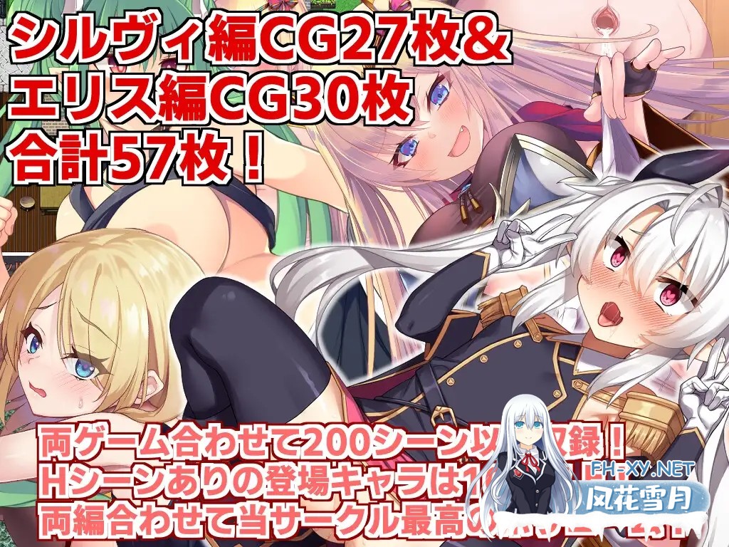 [日式RPG/AI汉化]人格排泄勇者西尔维;角折魔王艾莉丝的再生谭 Wpack版 ver1.5 AI汉化版[1.6G/更新]-2.jpg