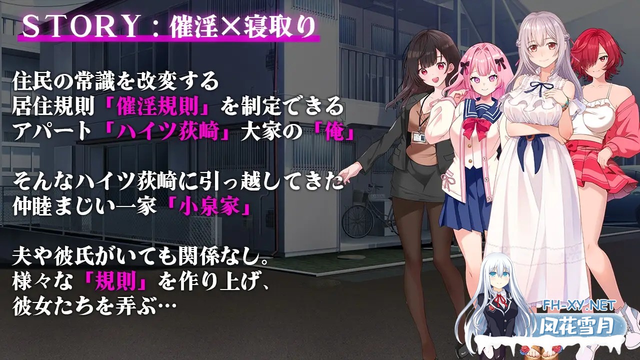 [RPG/PC/AI汉化] 催淫公寓～以催淫居住规则支配居民～ 催淫アパート～催淫居住規則による住民支配～ [450M]-6.jpg