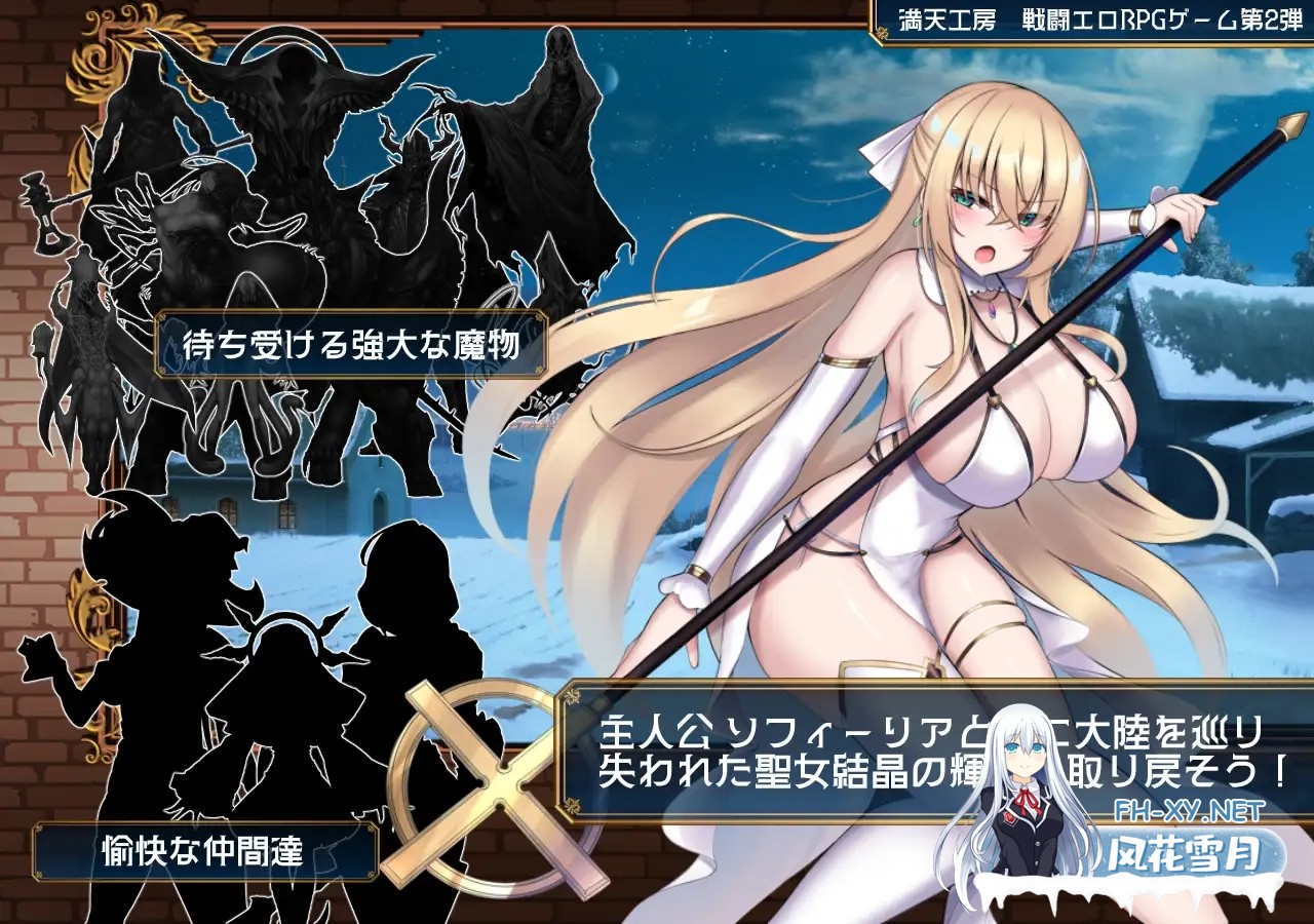 [RPG/PC+安卓/AI汉化] 修女索菲与魔女的诅咒 修道女ソフィーと魔女の呪い [1.7G]-11.jpg