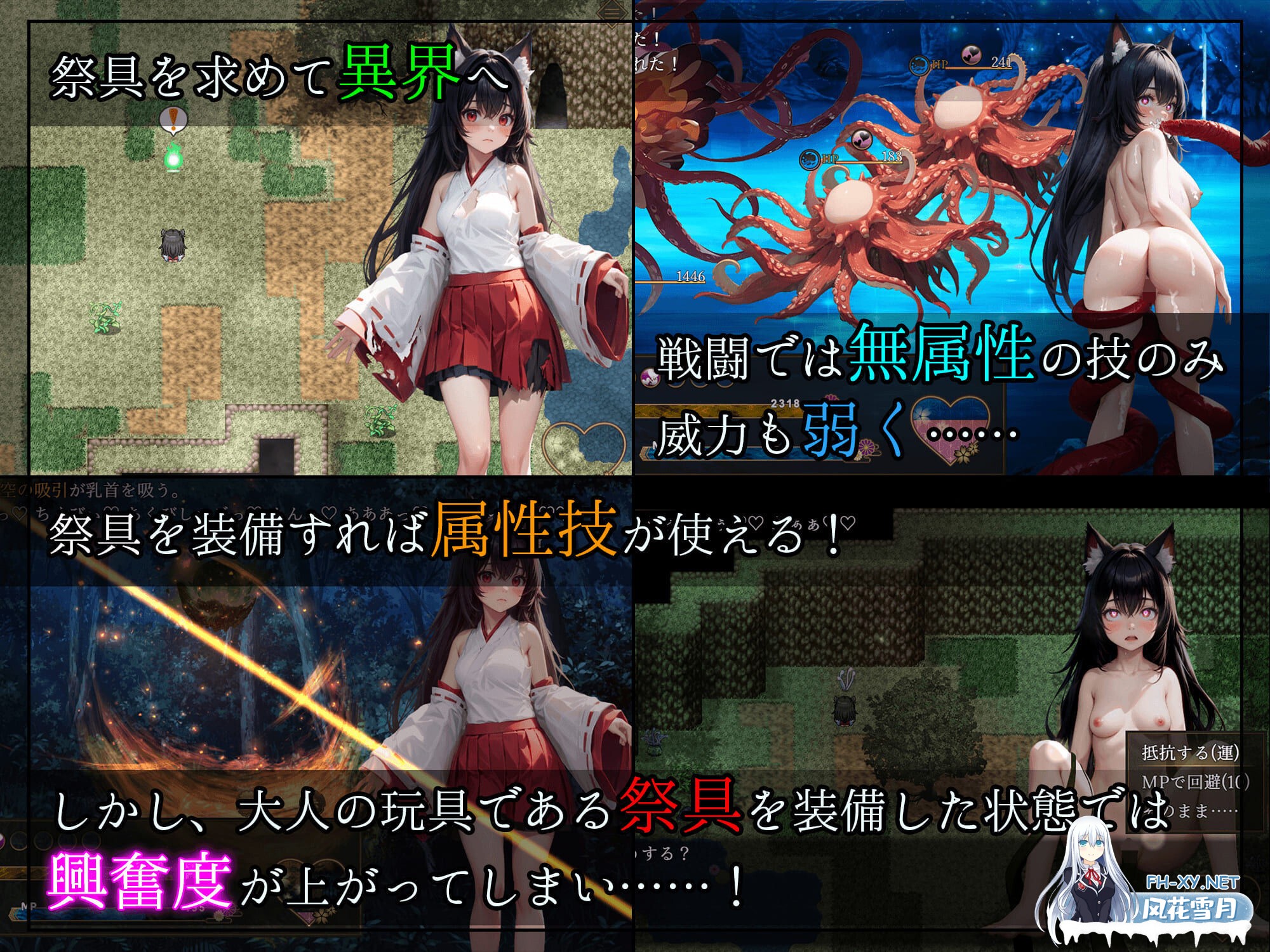 [RPG/破衣/AI汉化/AI作画/露出/援交/NTR]妖之轮回失坠的巫女/あやかしの輪廻 失墜の巫女[Ver1.1+礼包码][PC/4.90G]-5.jpg