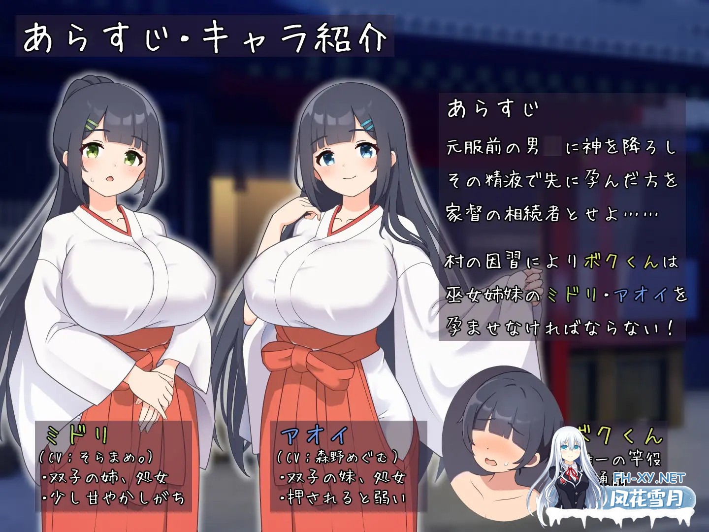 [SLG/动态/机翻汉化/小马拉大车/巨乳/更新][RJ01135649/GoatmanBB社团]おねショタ村の淫習～お清楚双子巫女と孕ませ3PエッチするLive2DおさわりSLG～[Ver2....-3.jpg