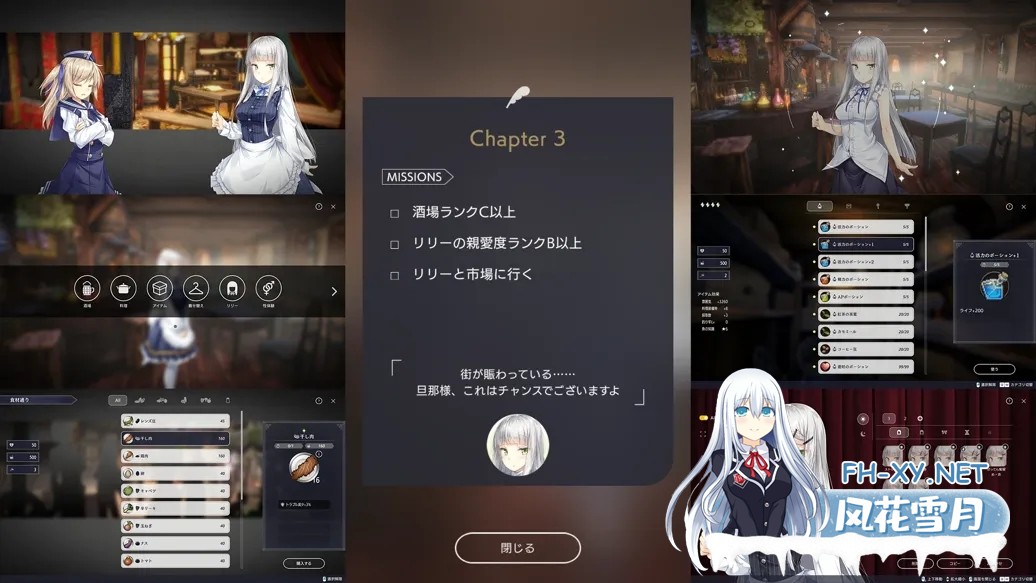 [日系SLG/官中/动态]堕落 崭新世界Fallen Brand New World Ver1.0.2a官方中文版[1.17G]-6.jpg