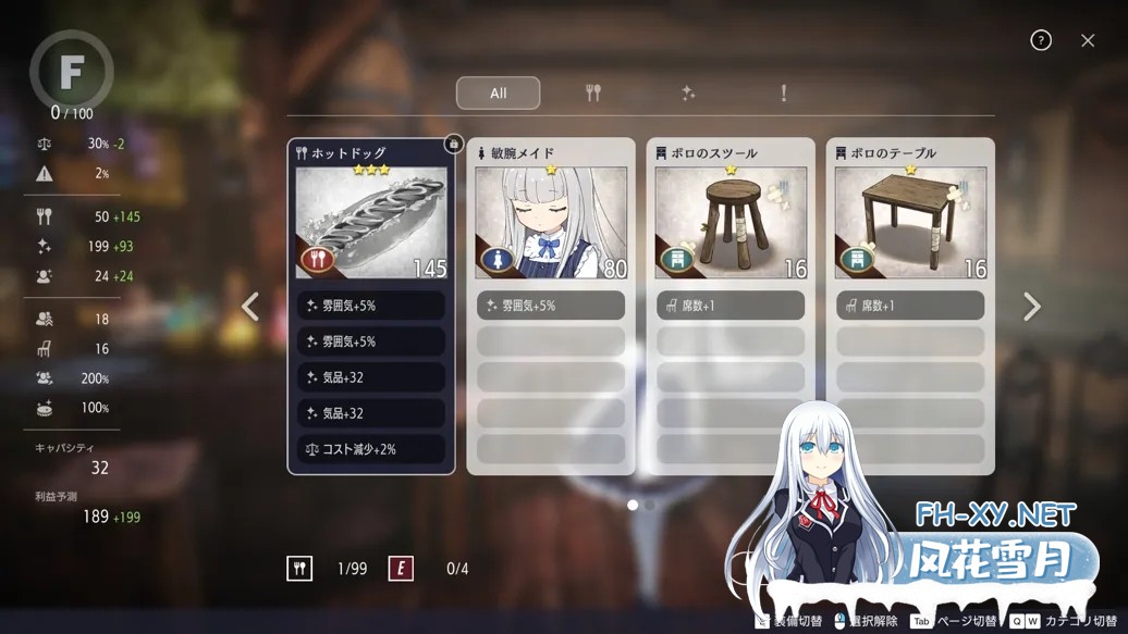 [日系SLG/官中/动态]堕落 崭新世界Fallen Brand New World Ver1.0.2a官方中文版[1.17G]-14.jpg