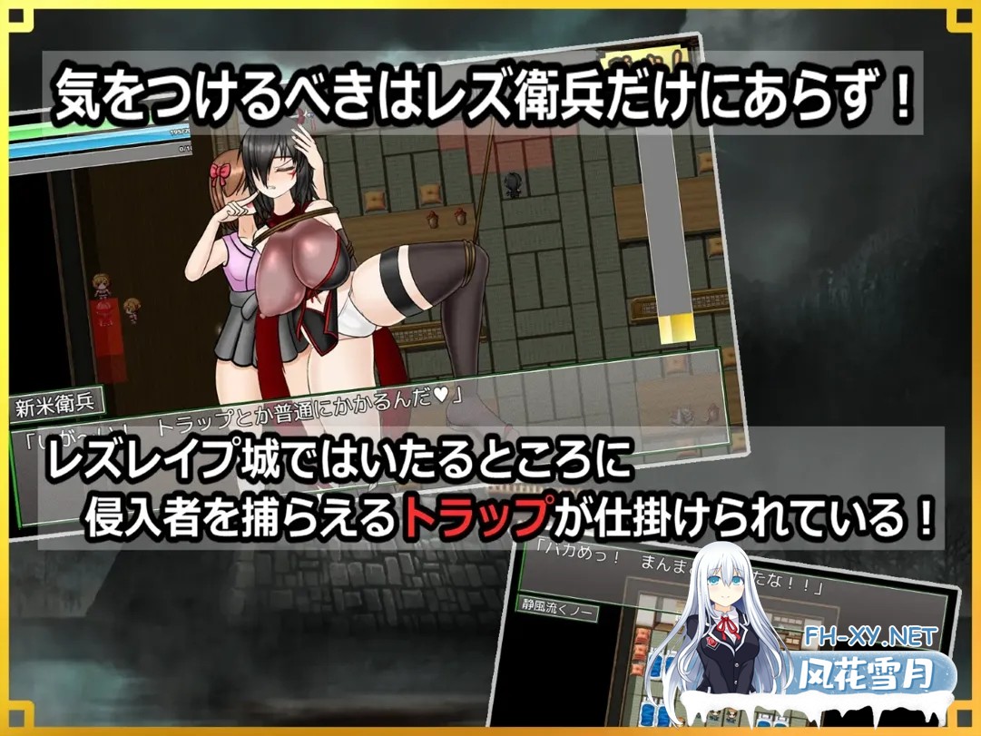 [日系RPG/AI汉化/扶她]潜入!百合姦银城!～传说中的扶她女忍者成为目标～ 潜入! レズレ○プ城! ～狙われた伝説のふたなりくノ一～ Mtool汉化[1.60G]-7.jpg