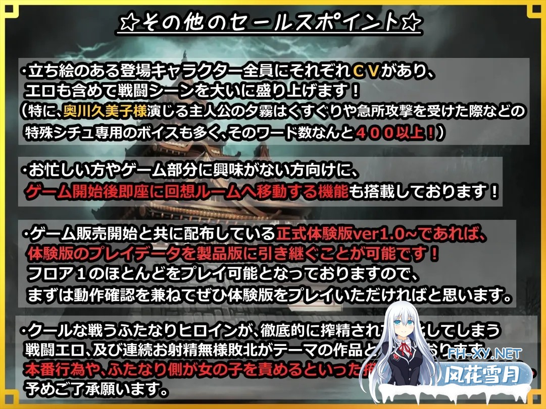 [日系RPG/AI汉化/扶她]潜入!百合姦银城!～传说中的扶她女忍者成为目标～ 潜入! レズレ○プ城! ～狙われた伝説のふたなりくノ一～ Mtool汉化[1.60G]-11.jpg