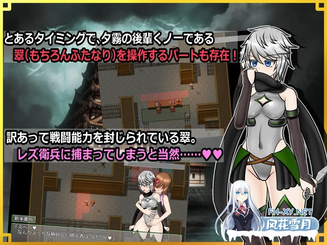 [日系RPG/AI汉化/扶她]潜入!百合姦银城!～传说中的扶她女忍者成为目标～ 潜入! レズレ○プ城! ～狙われた伝説のふたなりくノ一～ Mtool汉化[1.60G]-9.jpg