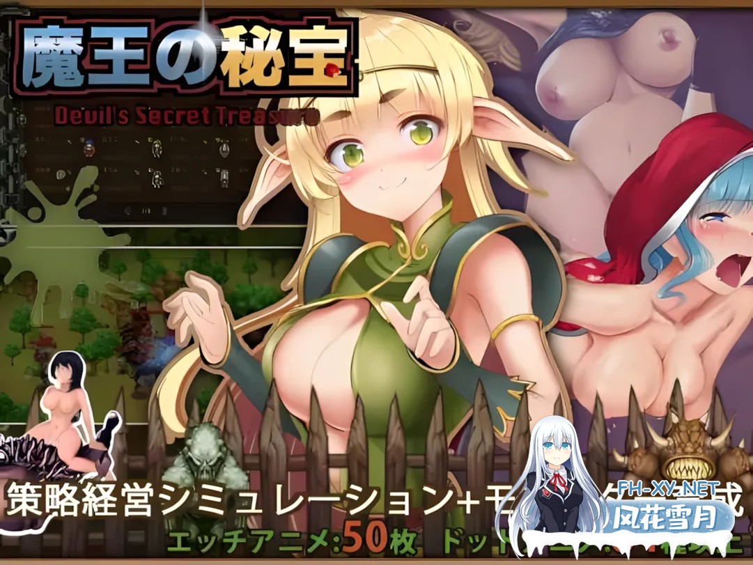 [日系SLG大作/机翻/异种X] 魔王的秘宝 魔王の秘宝 Ver1.21 AI汉化版[6.76G]-7.jpg