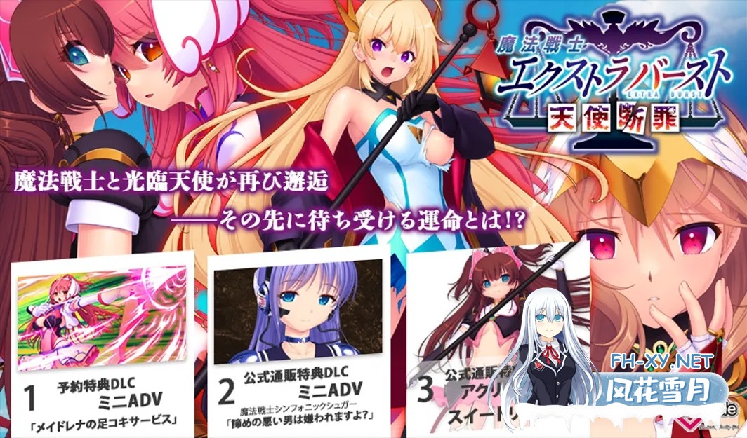 [拔作ADV/汉化/动态]魔法战士终极爆发～天使断罪～ 魔法戦士エクストラバースト ～天使断罪～ Ver1.00 AI汉化内嵌版[2.92G]-7.jpg