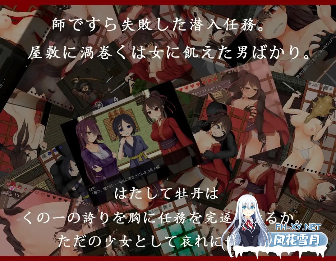 [日系RPG精品/汉化/动态]女忍牡丹くノ一牡丹 Ver1.02 Mtool汉化版[875M]-6.jpg