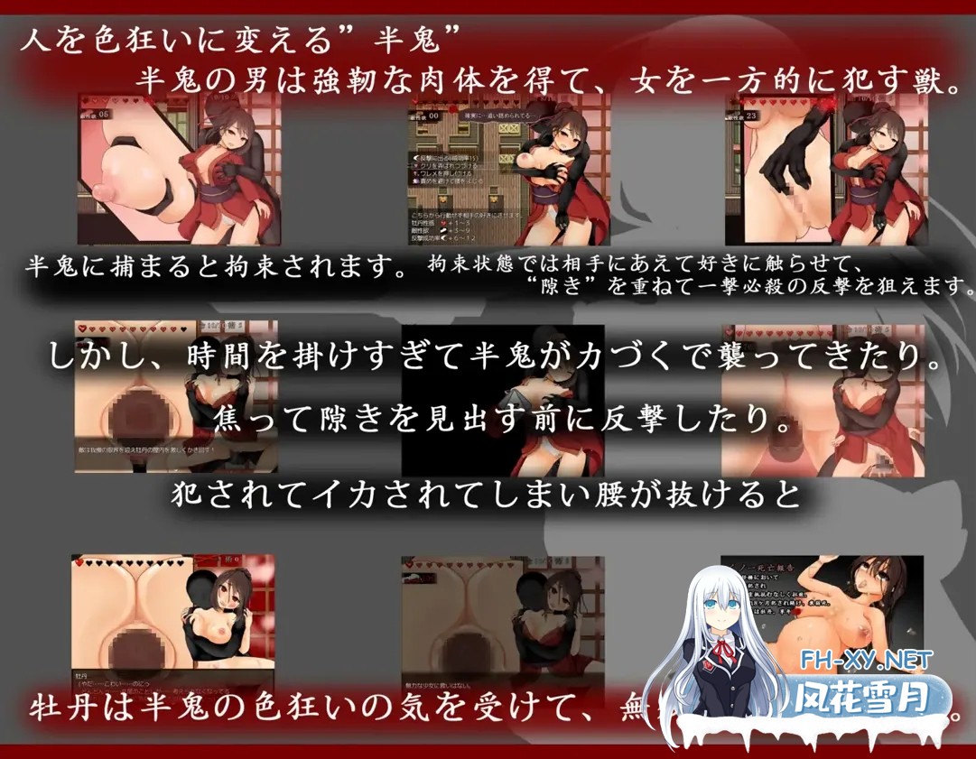 [日系RPG精品/汉化/动态]女忍牡丹くノ一牡丹 Ver1.02 Mtool汉化版[875M]-5.jpg