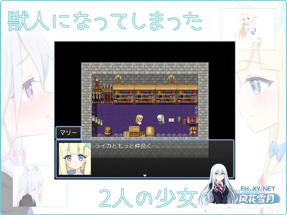 [RPG/机翻/战斗H/萝莉/幻想/百合/拘束][RJ01189946/うにばこ社团]莉莉 -两盏灯-/LiLy -二つの灯-[PC/1.10G]-6.jpg