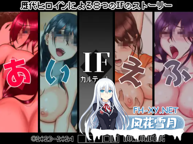 [RPG/机翻+AI文本/巨乳/耻辱][RJ01160970/■■■□□ NOWLOADING社团]IF四重奏/IFカルテット[PC/1.1G]-6.png