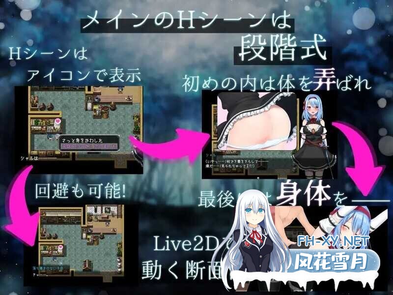 [精品恶堕RPG/DL官中/扶她/触手/肛交/萝莉][RJ01128443/いーぐるわん社团]霜之花/フロストフラワー[Ver1.07][PC/900M]-5.jpg