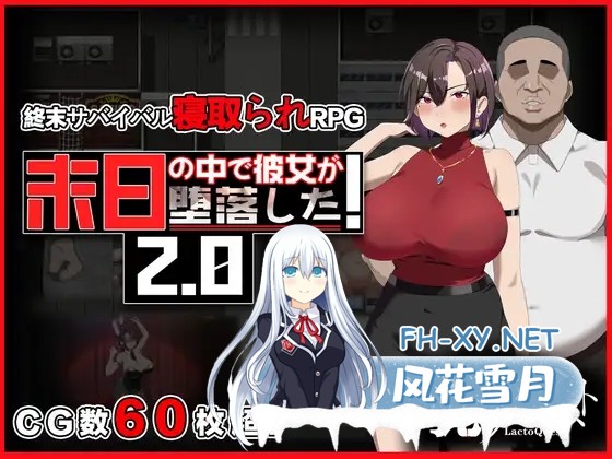 [日式RPG/破解版/PC+安卓 ] 她在末日中堕落了 末日の中で彼女が堕落した  Ver2.056 官方中文无码版+作弊码 [2.20G]-3.jpg