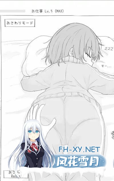 [SLG/官中/动态]与不登校妹妹一起的30天 Ver1.0.0 官方中文步兵版[960M]-6.jpg