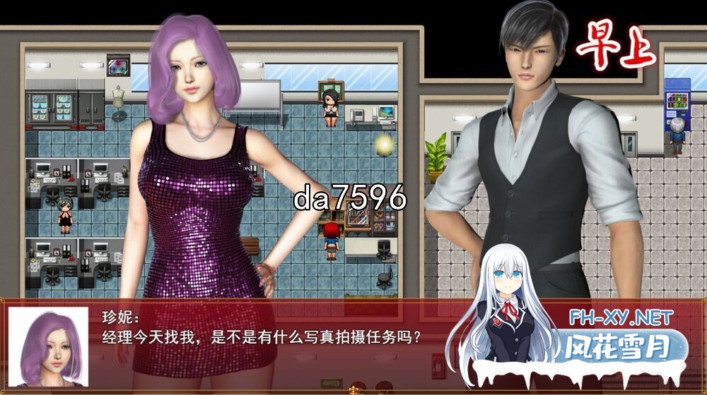 [国产RPG/ PC+安卓] 我的都市生活 My city life Ver0.41B 官方中文修复版 [5G]-11.jpg