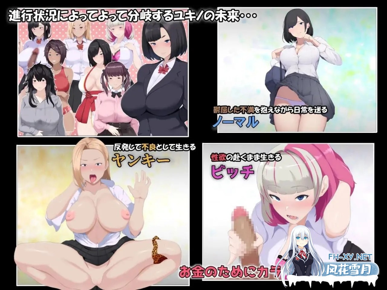[日式RPG/AI汉化]雌杏IF[如果] 我的堕落物语 メスIF[イフ] ――堕ちる私の物語― AI汉化版 自带全回想 [2.5G/新作/全CV]-5.jpg