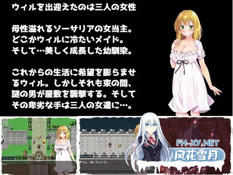 [日式RPG/NTR]沦陷的索萨利亚/陥落のソーサリア V1.05 内嵌AI汉化版+全回想存档[PC/1.6G]-3.jpg