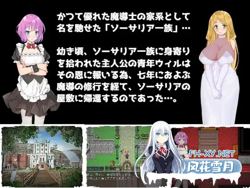 [日式RPG/NTR]沦陷的索萨利亚/陥落のソーサリア V1.05 内嵌AI汉化版+全回想存档[PC/1.6G]-2.jpg