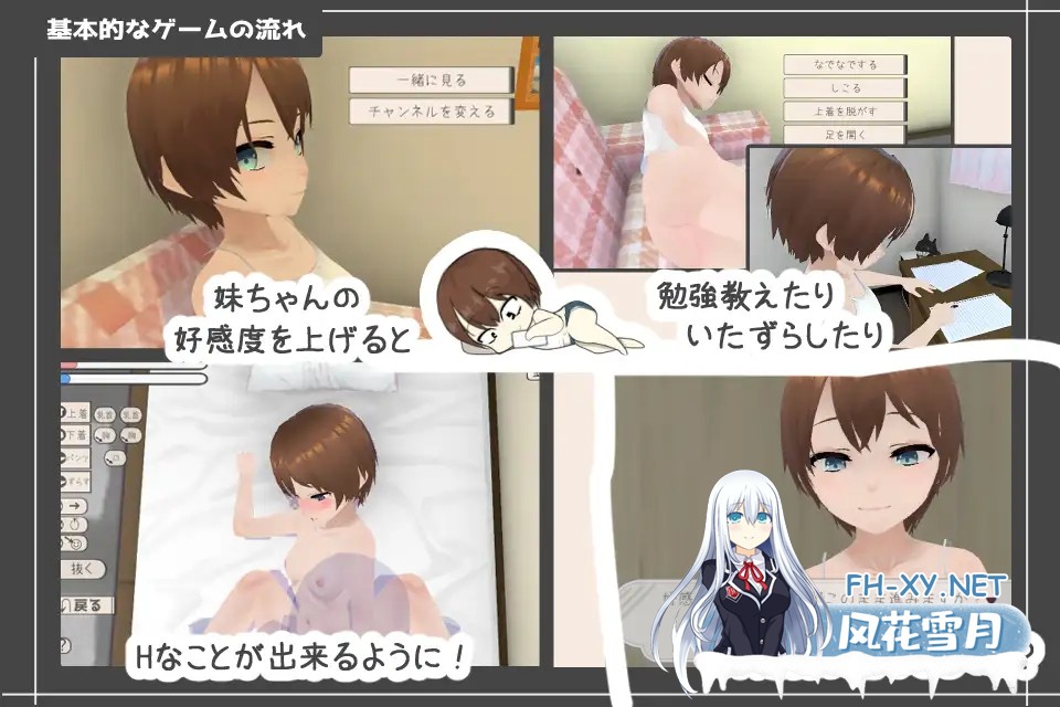 [SLG/官中/动态]和妹妹一起生活吧/妹ちゃんとくらそう Ver1.10 官方中文[PC/1.4G]-2.jpg
