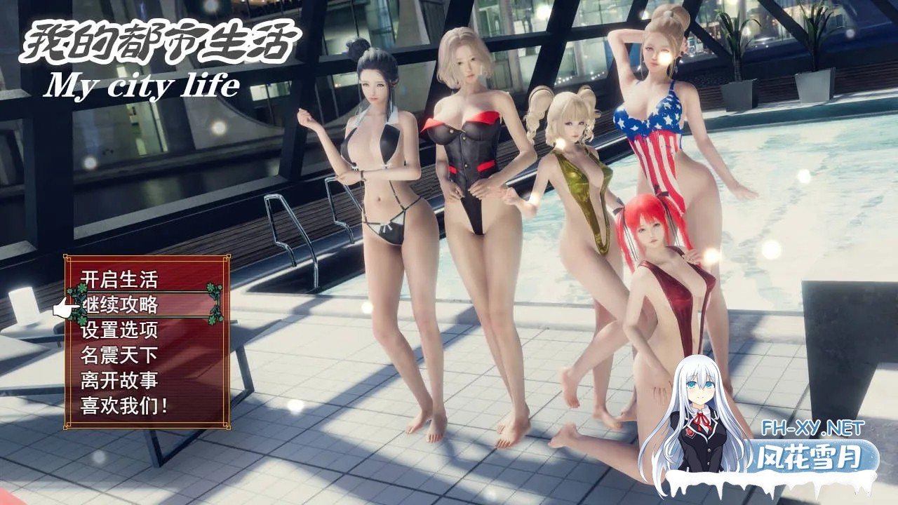[国产RPG/官中/动态]我的都市生活/My City Life Ver0.41b 官方中文版[PC+安卓/1.8G]-1.jpg