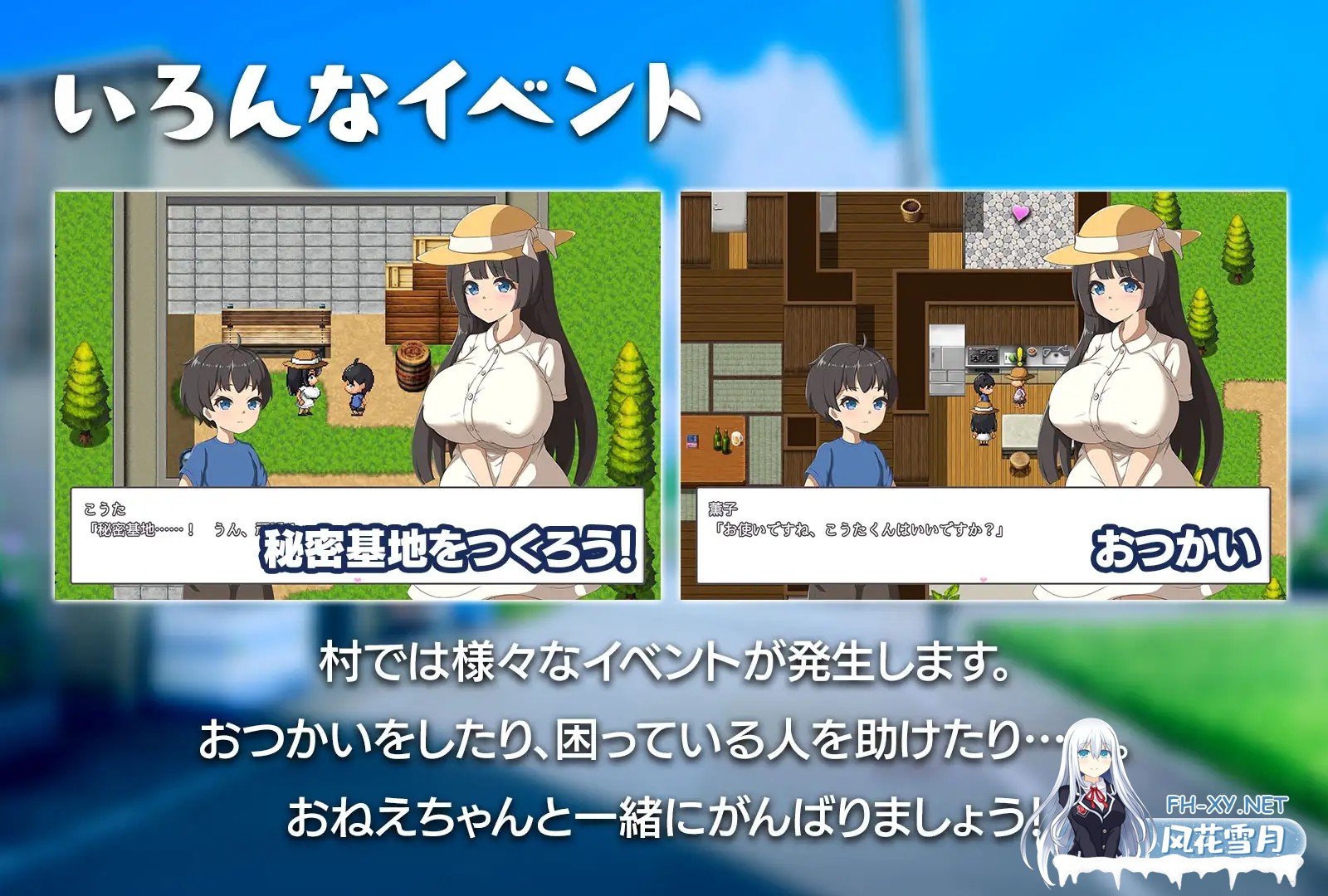 [RPG/机翻+AI文本/姐姐/正太][RJ01165159/ryoheyLab.社团]与静流姐姐一起度过的顽皮夏天/静流お姉ちゃんとのエッチな夏[PC/1.3G]-8.jpg